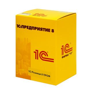 1С:Розница 8 ПРОФ