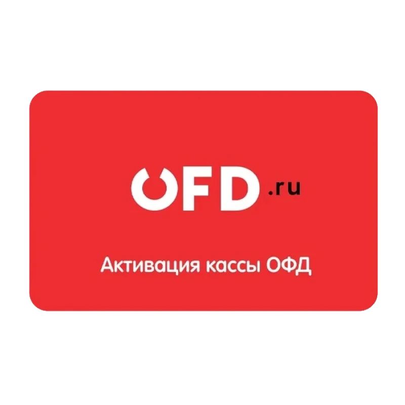 Код активации Петер-Сервис ОФД на 36 мес