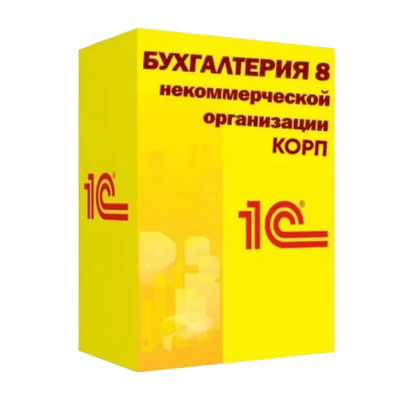 1С:Бухгалтерия некоммерческой организации 8 КОРП