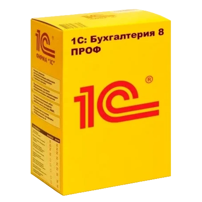 1С:Бухгалтерия 8 ПРОФ